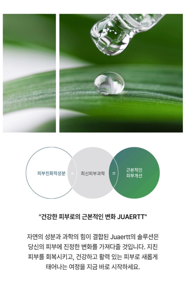 Juaertt Recadeau Repair Cream 70g / 2.47 oz 2